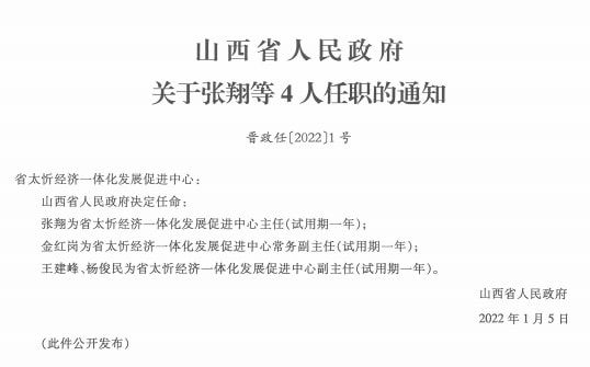 赤锡乡人事任命揭晓，开启发展新篇章