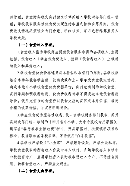 合江县财政局最新招聘信息详解