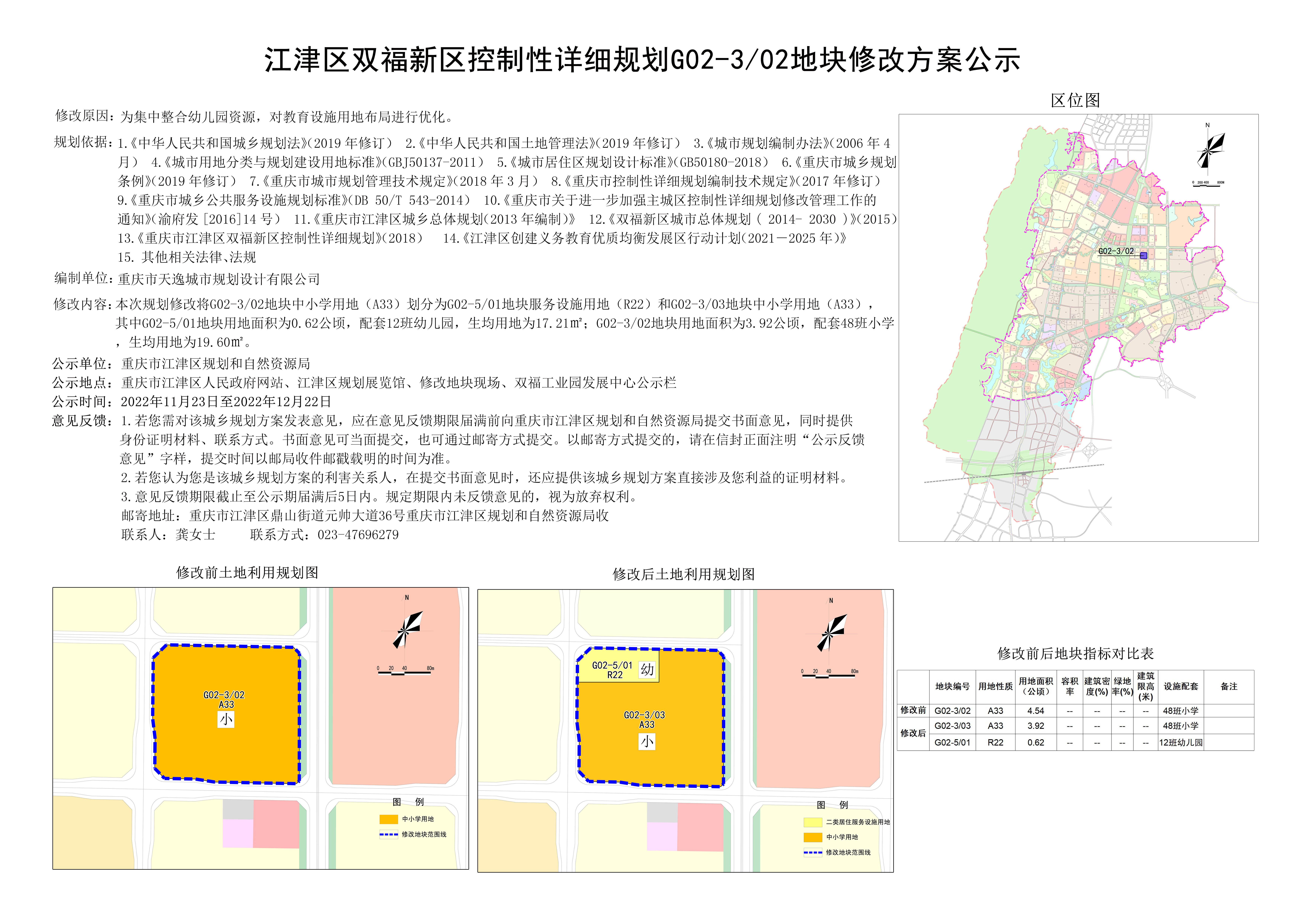 江津区统计局发展规划揭秘，探索未来，推动区域繁荣发展