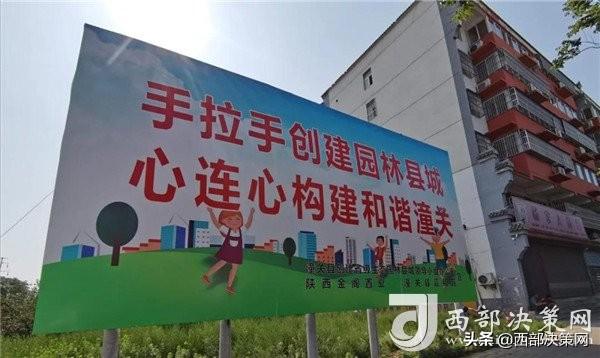 渭南市市园林管理局最新项目，重塑城市绿色生态，提升市民生活品质