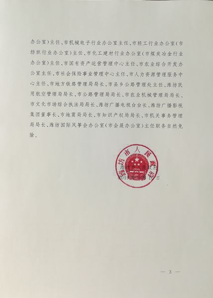 鞍山村最新人事任命，塑造未来，激发新活力