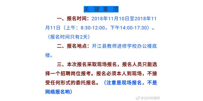 开江县文化局最新招聘信息与招聘动态总览