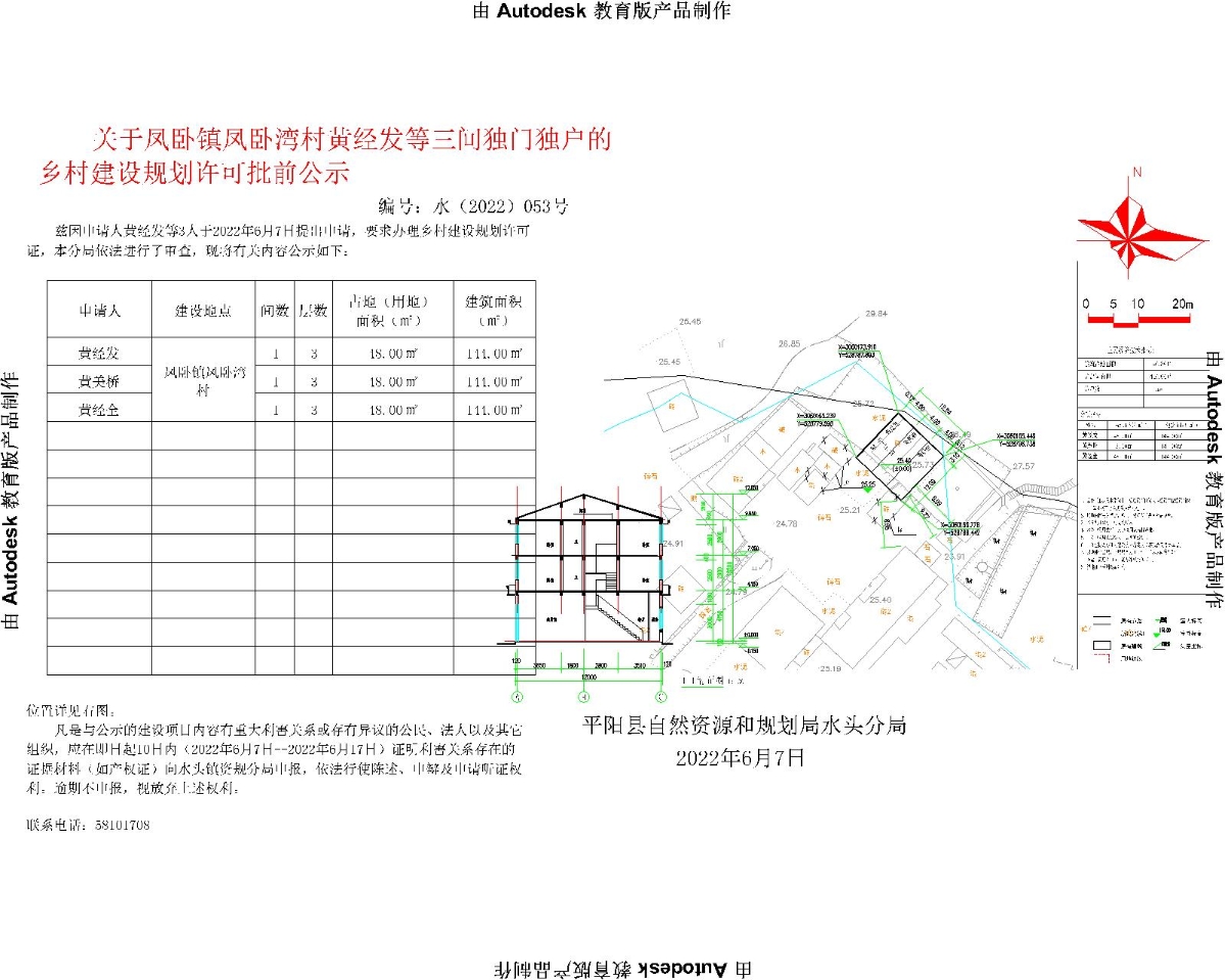 白崖子村委会发展规划概览，最新战略规划揭晓