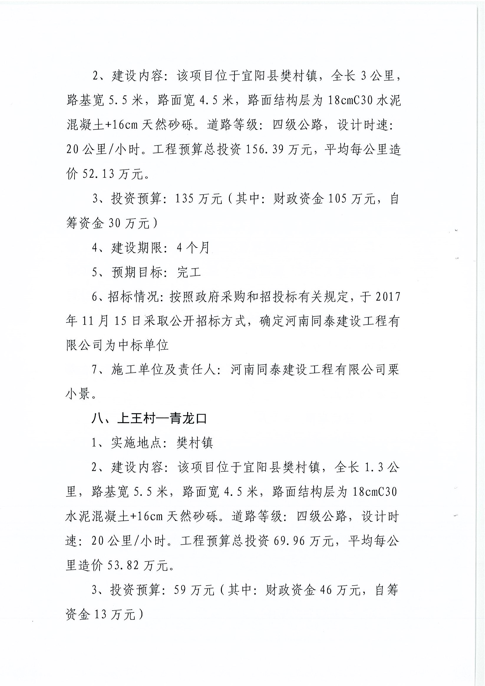 云城区级公路维护监理事业单位新项目，推动交通基础设施发展的关键举措