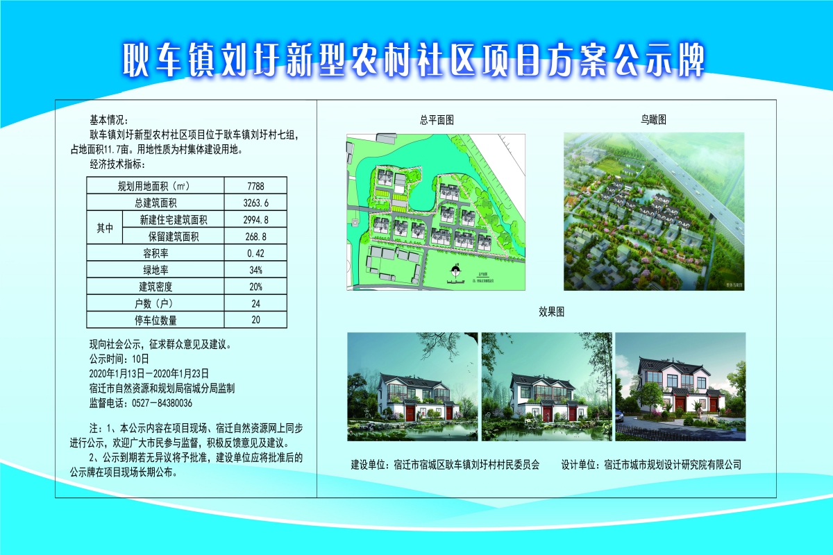 信息公开 第9页