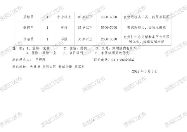 河东路街道最新招聘信息汇总