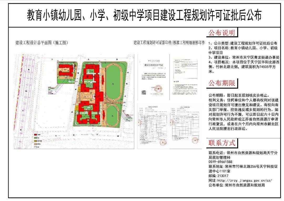 郑陆镇最新发展规划，塑造未来城市新面貌