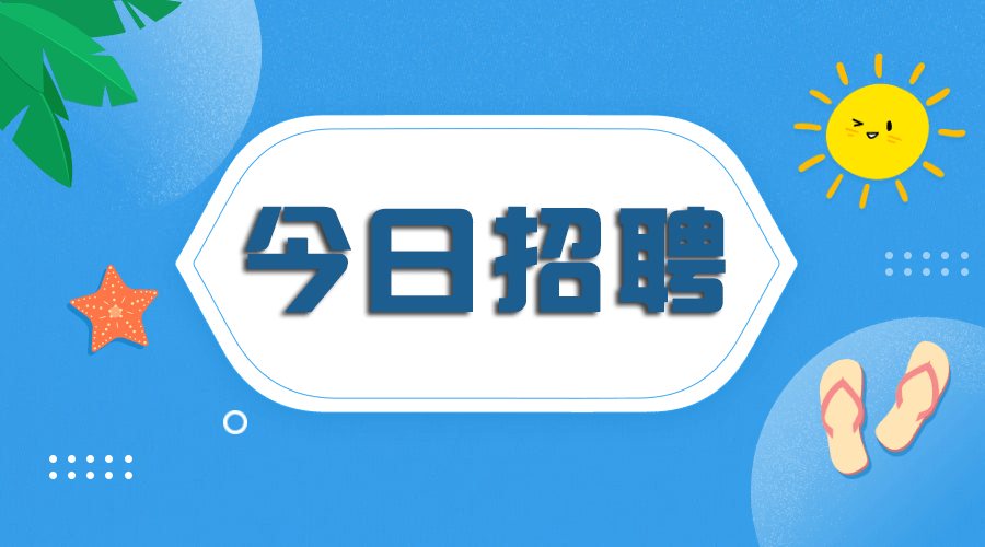 乌当区教育局最新招聘公告全面解析