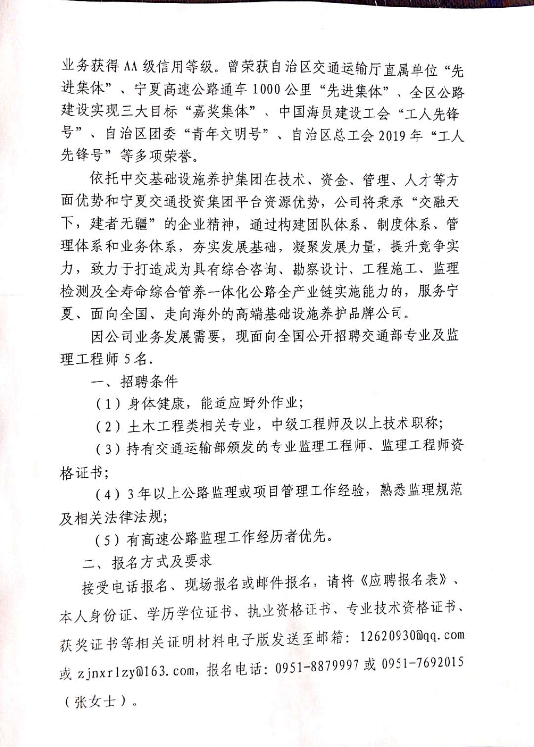 泉港区公路运输管理事业单位招聘新动态及其影响分析