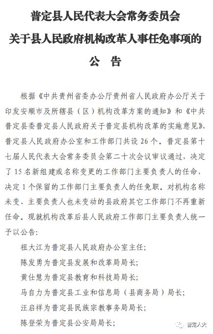 浠水县县级托养福利事业单位人事任命，推动事业发展助力和谐社会构建