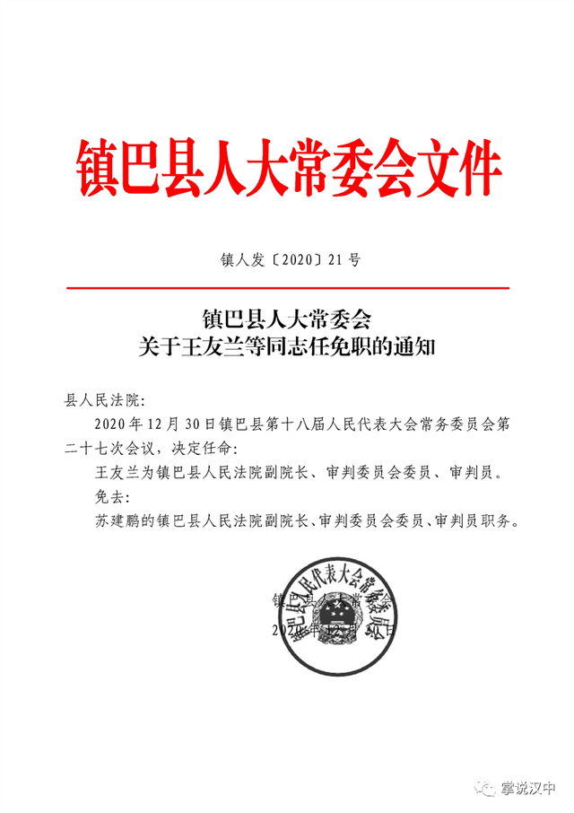 静宁县公路运输管理事业单位人事最新任命公告