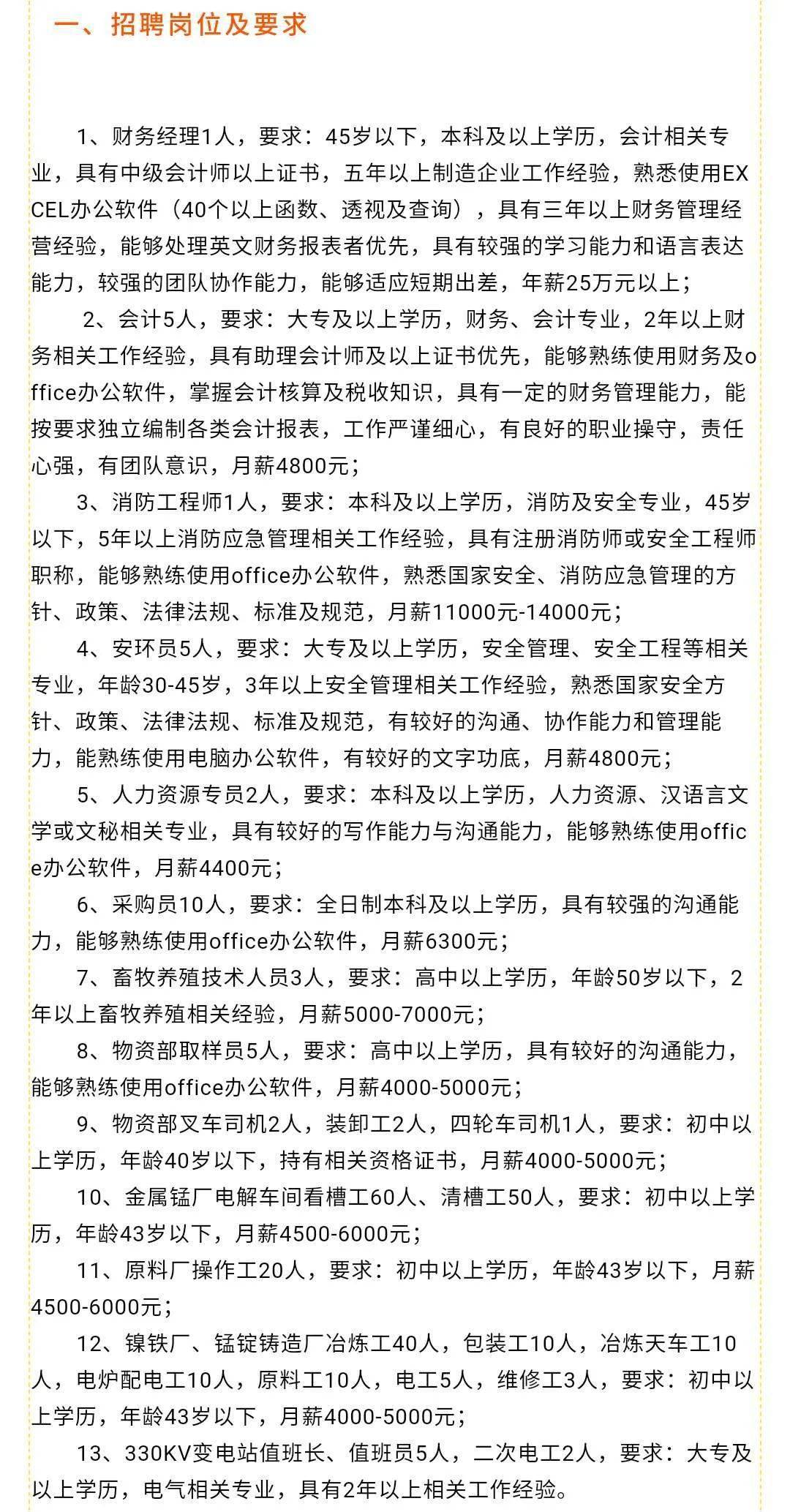 大房身乡最新招聘信息全面解析