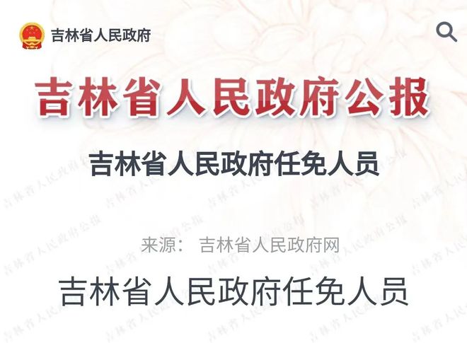 杂村最新人事任命及其深远影响的全面解析