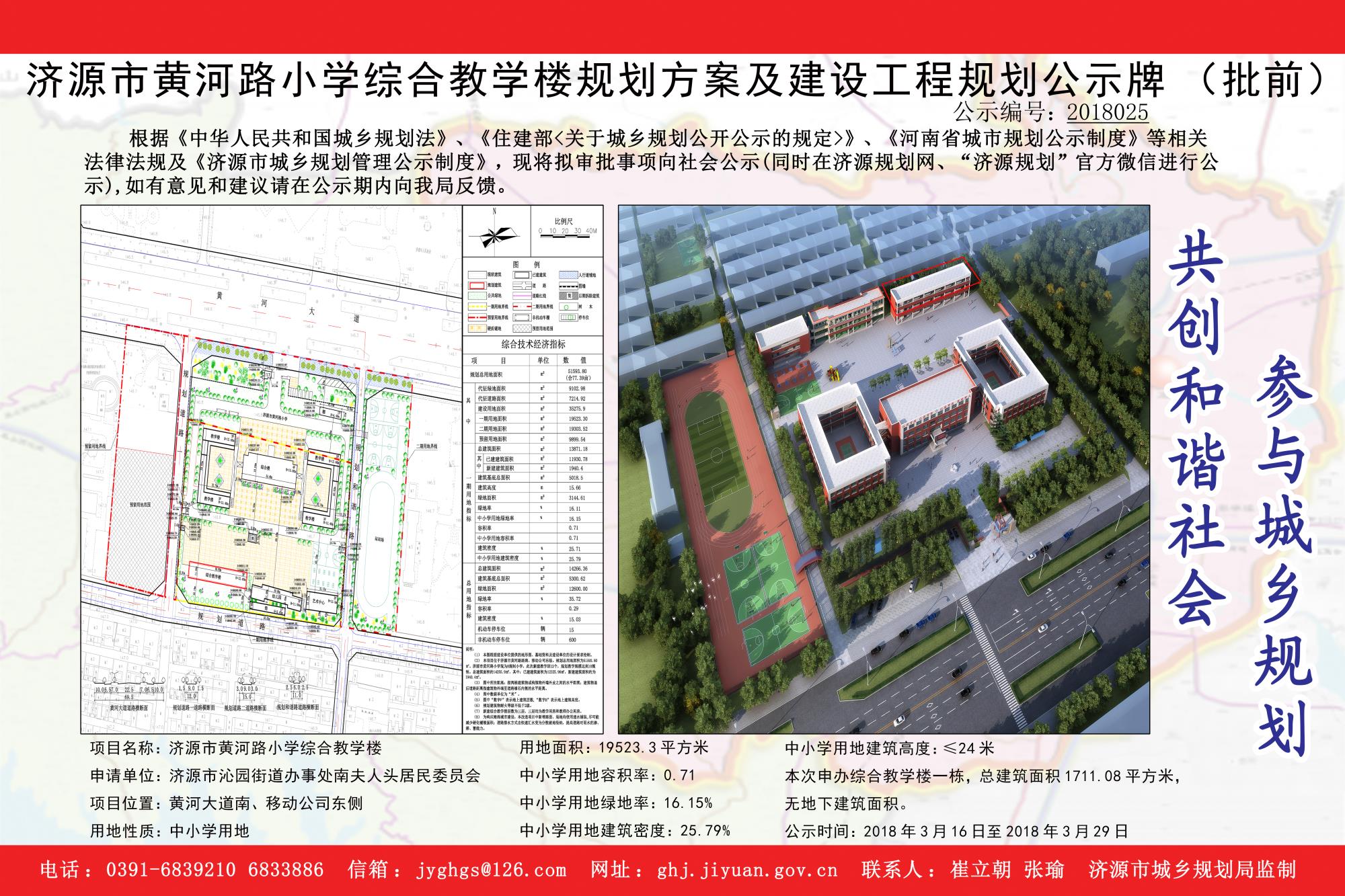 济源市小学未来教育蓝图发展规划揭秘，塑造未来教育新面貌