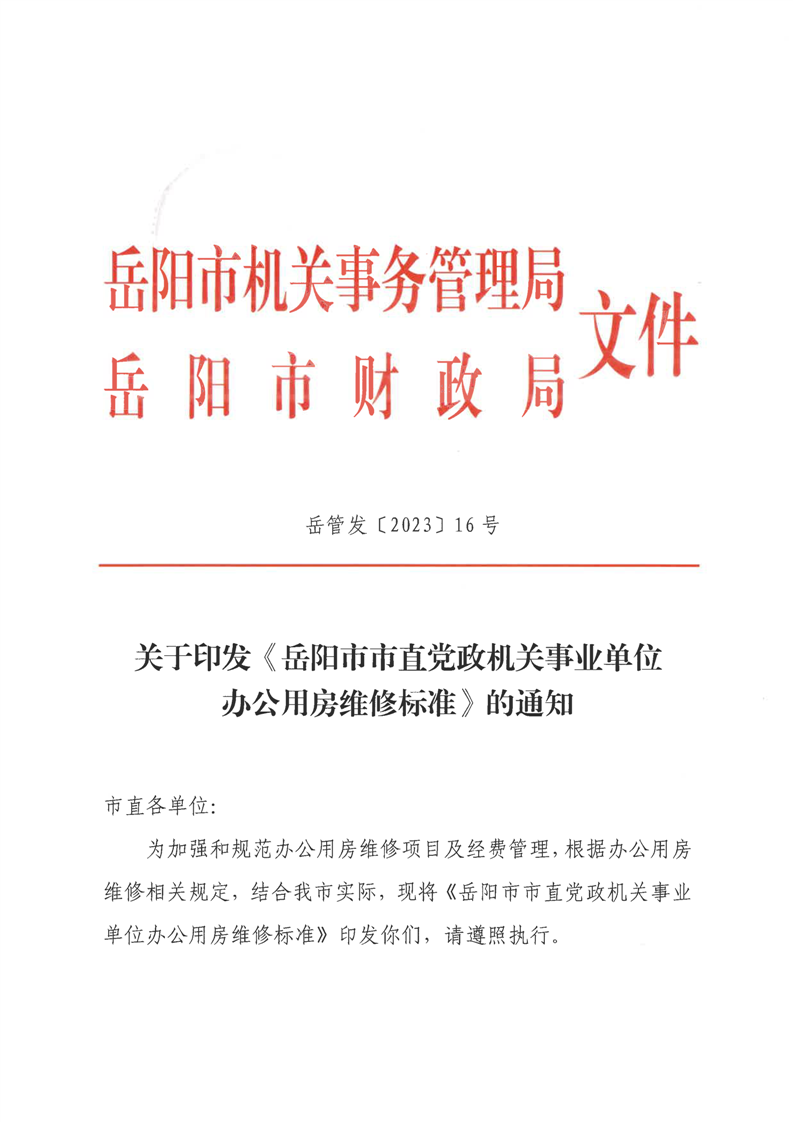 平江县康复事业单位人事调整重塑团队力量，推动康复事业蓬勃发展