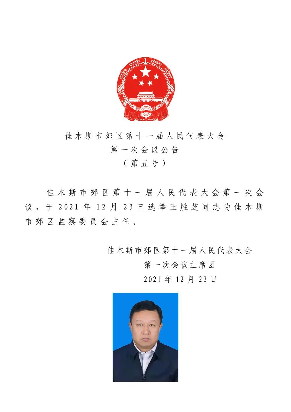 绥化市建设局人事任命揭晓，塑造未来城市新篇章领导者上任