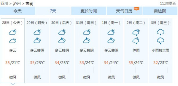 2024年12月30日 第23页