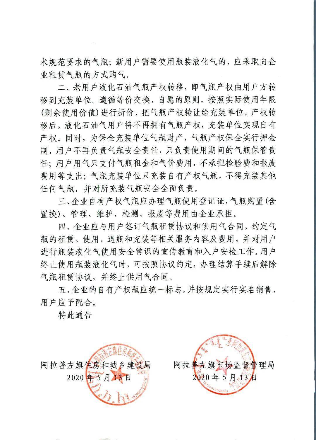 阿拉善左旗市场监管局人事任命推动监管创新，助力地方经济高质量发展