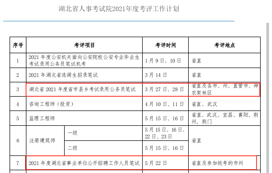 桐庐县殡葬事业单位人事任命动态更新