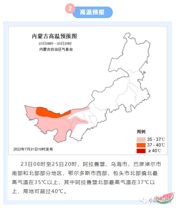 安丰镇天气预报及气象分析最新报告