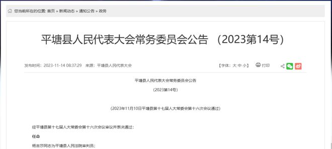 东辽县防疫检疫站人事调整，构建更坚实的防疫体系