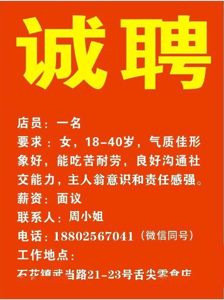 庆寨村最新招聘信息全面解析