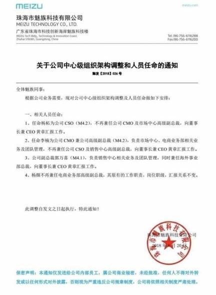 乔杨村委会人事任命完成，村级治理迈向新台阶