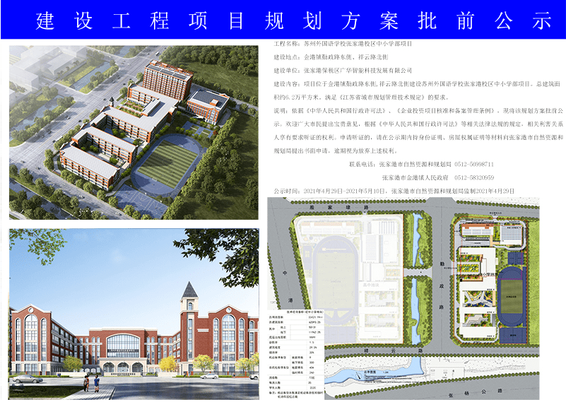 乐陵市数据和政务服务局发展规划展望