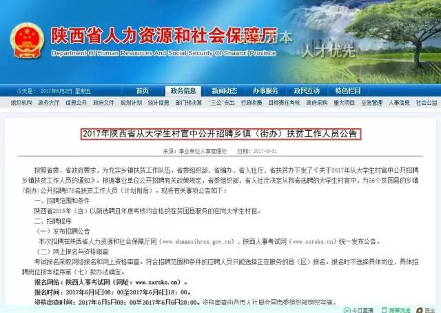 青岩村最新招聘信息全面解析