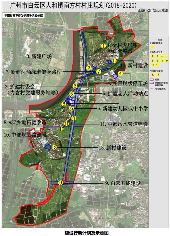 石家坪村委会最新发展规划概览