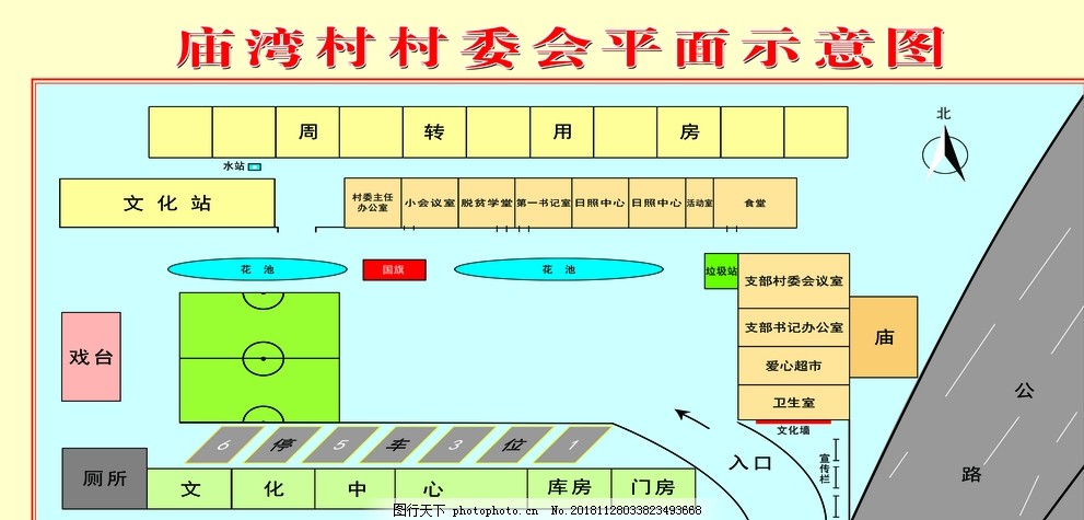 唐家村委会迈向繁荣与和谐，最新发展规划蓝图揭秘