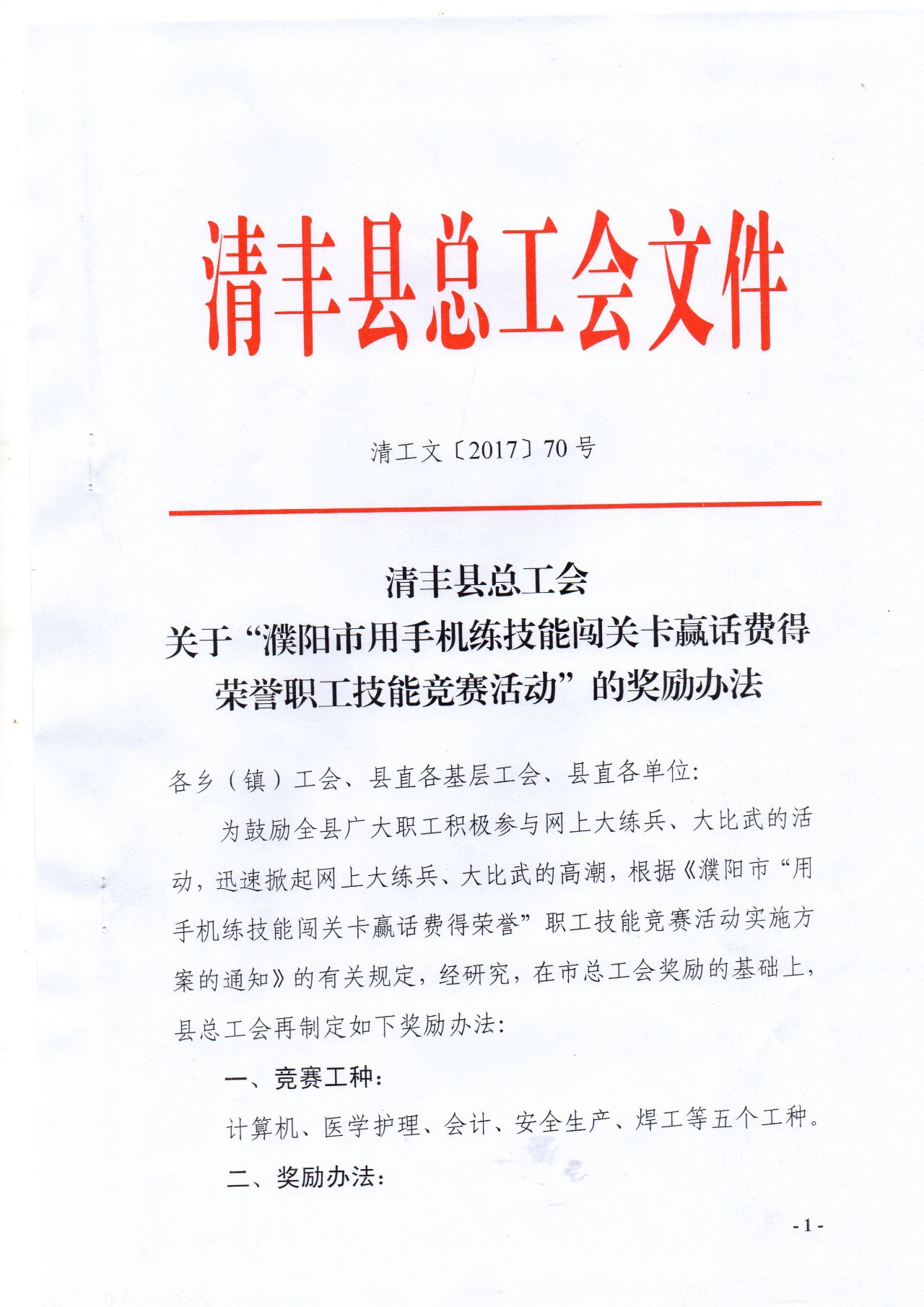 台前县审计局最新招聘信息全面解析