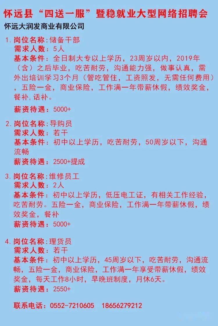 戴湾镇最新招聘信息汇总