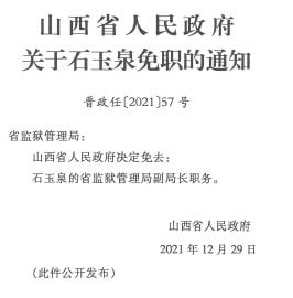 北台街道人事任命重塑社区发展新格局