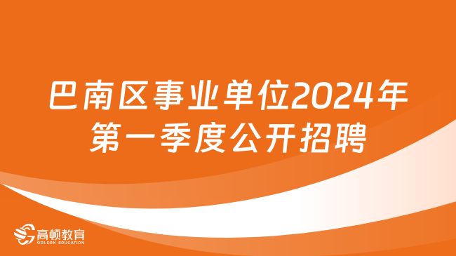 安图县殡葬事业单位最新招聘启事