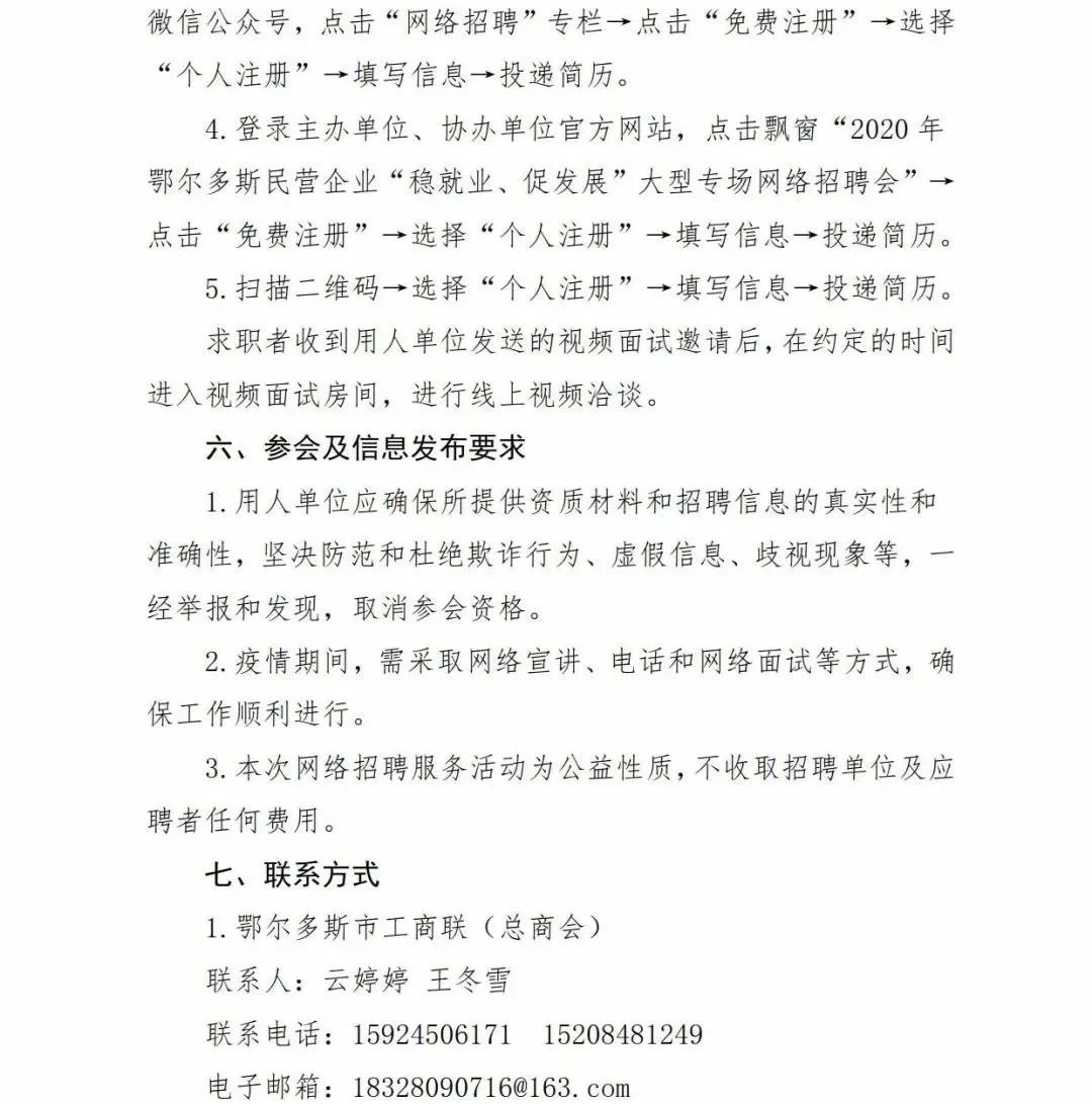 五常市人民政府办公室最新招聘详解公告