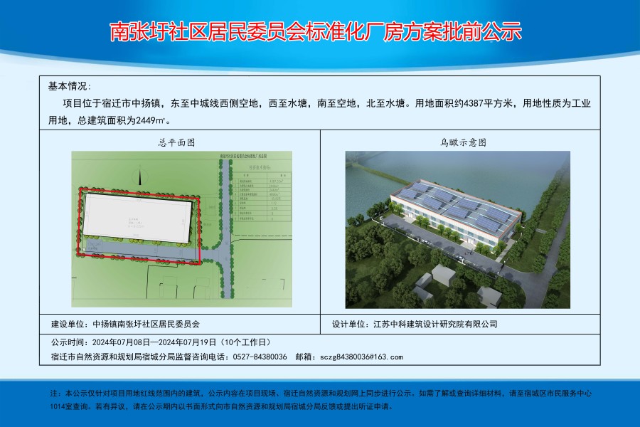 南瓦村民委员会最新发展规划概览