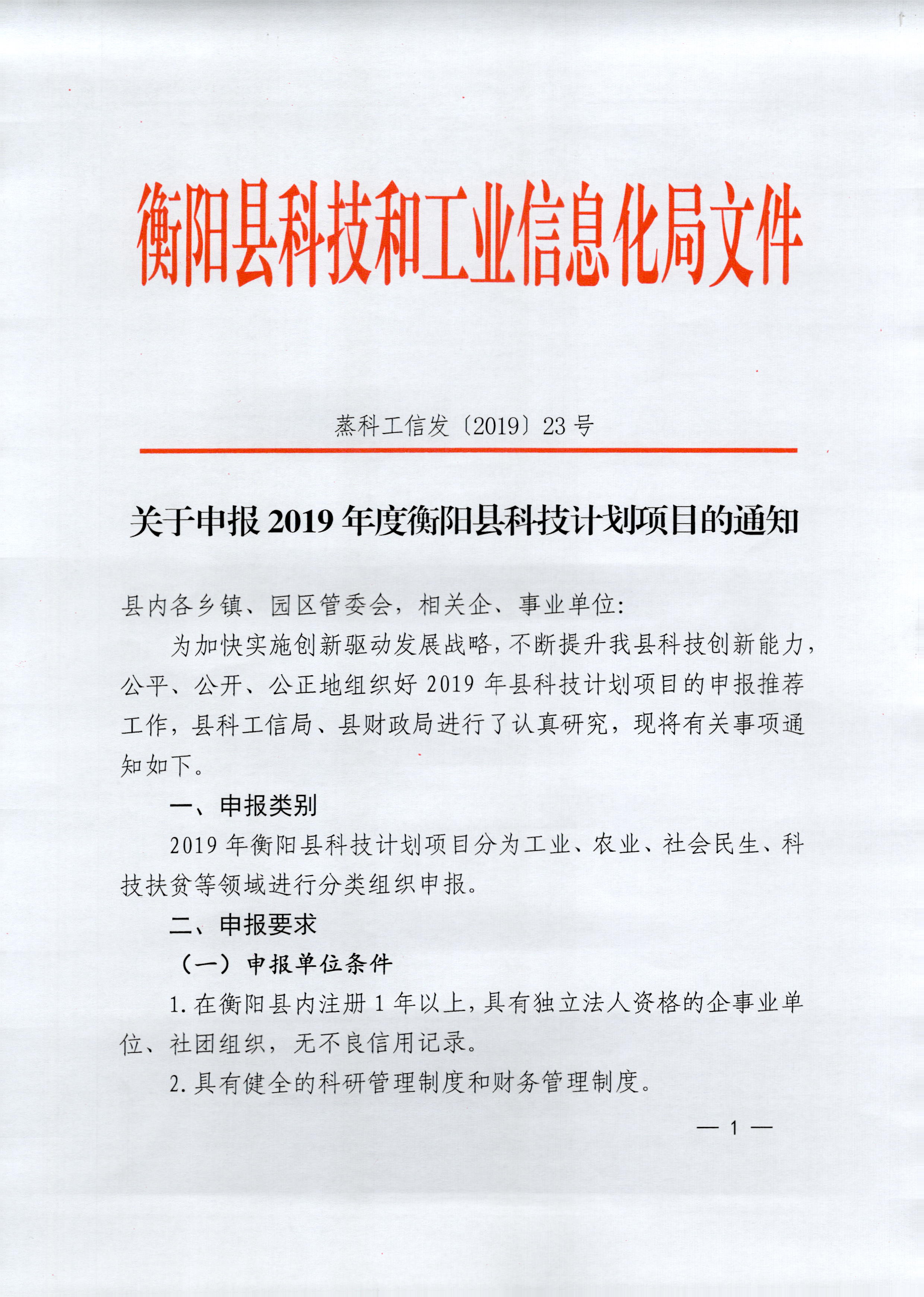 交口县科学技术和工业信息化局最新招聘启事概览