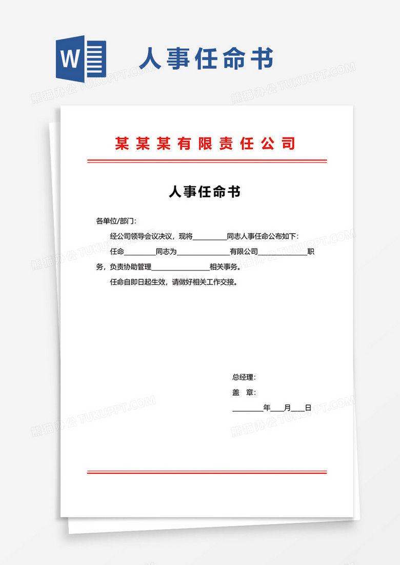 韶山市康复事业单位最新人事任命，重塑团队力量，推动康复事业新发展