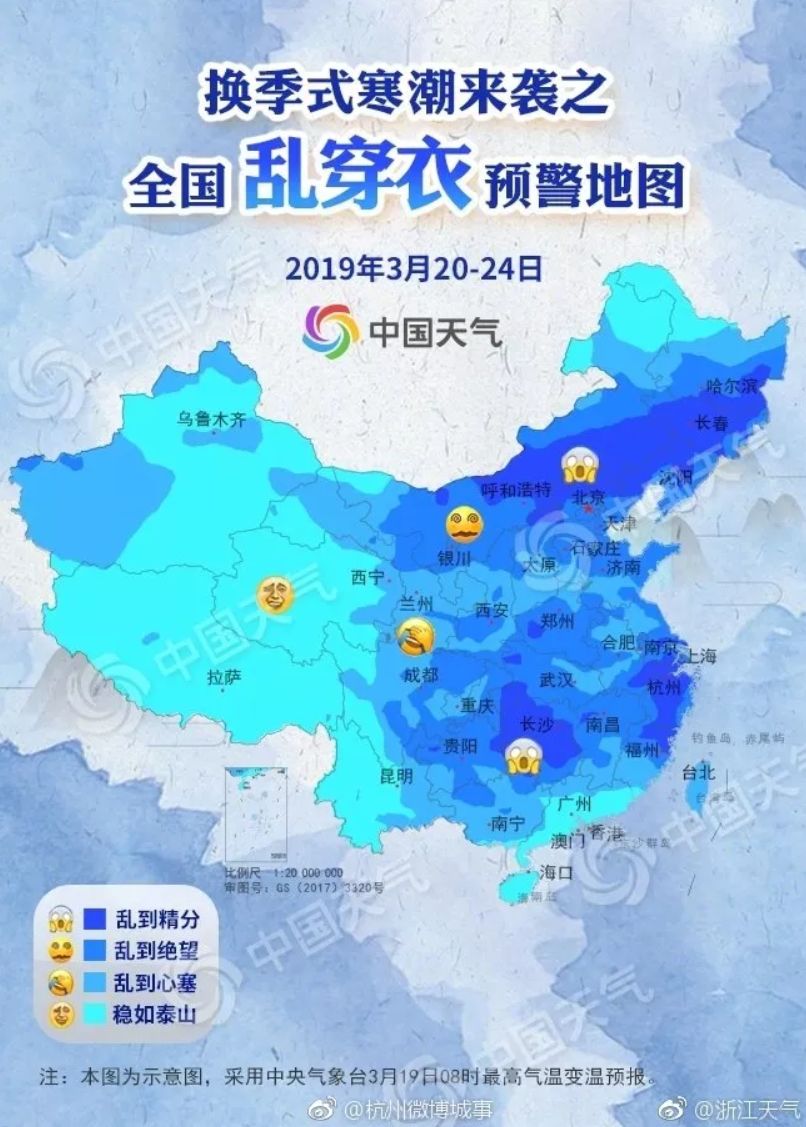 乌素图街道天气预报最新详解