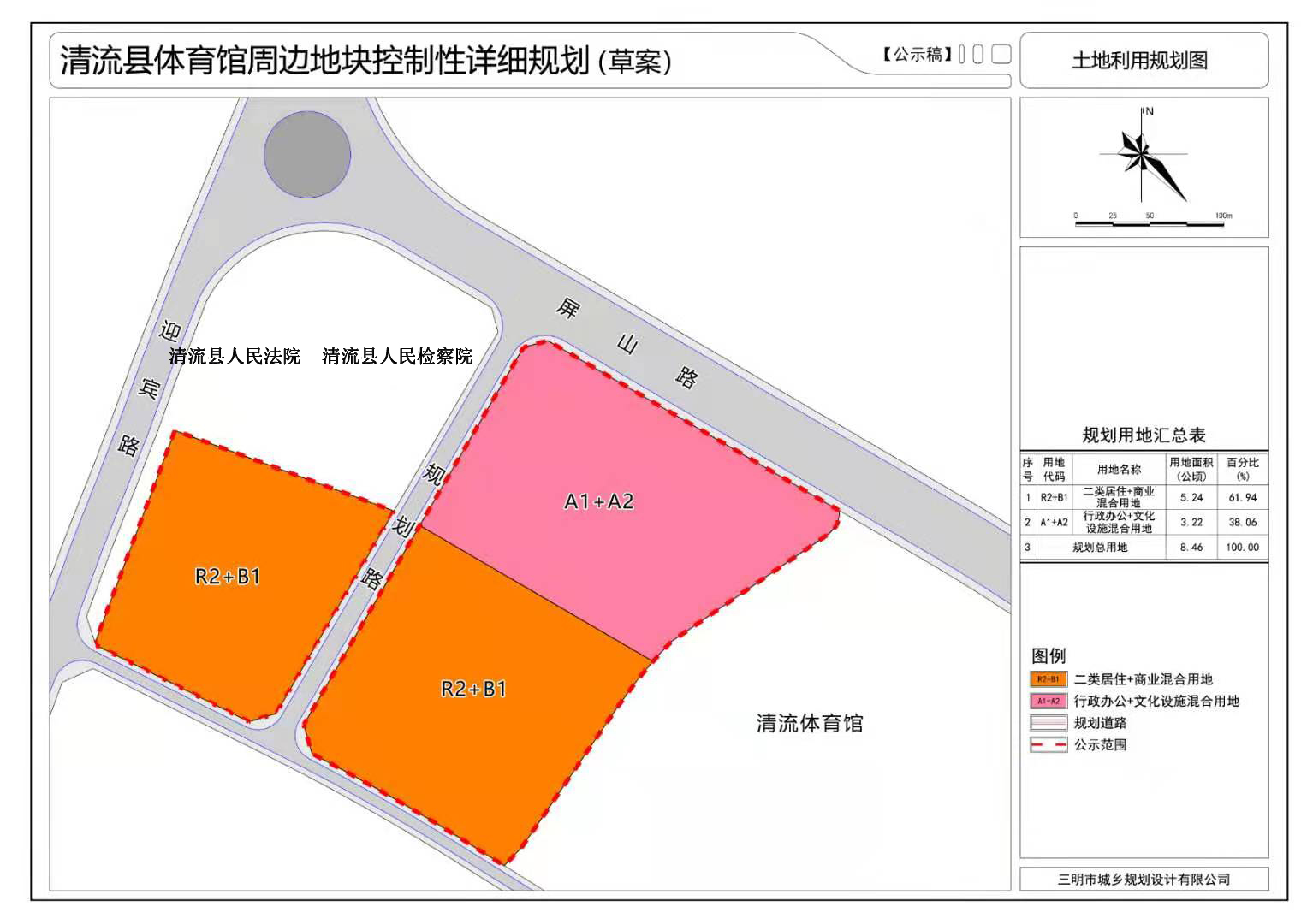 清流县自然资源和规划局最新发展规划概览