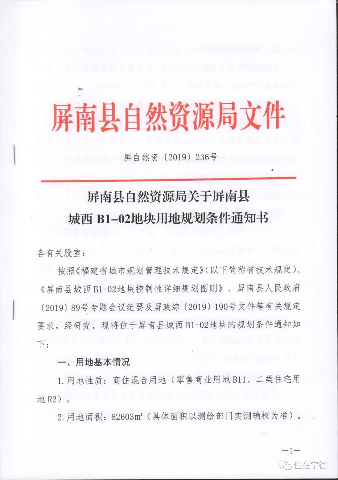 屏南县水利局人事任命揭晓，重塑水利建设领导团队