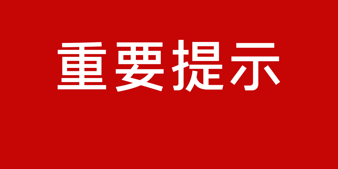 曲水县卫生健康局人事任命推动县域医疗卫生事业新篇章