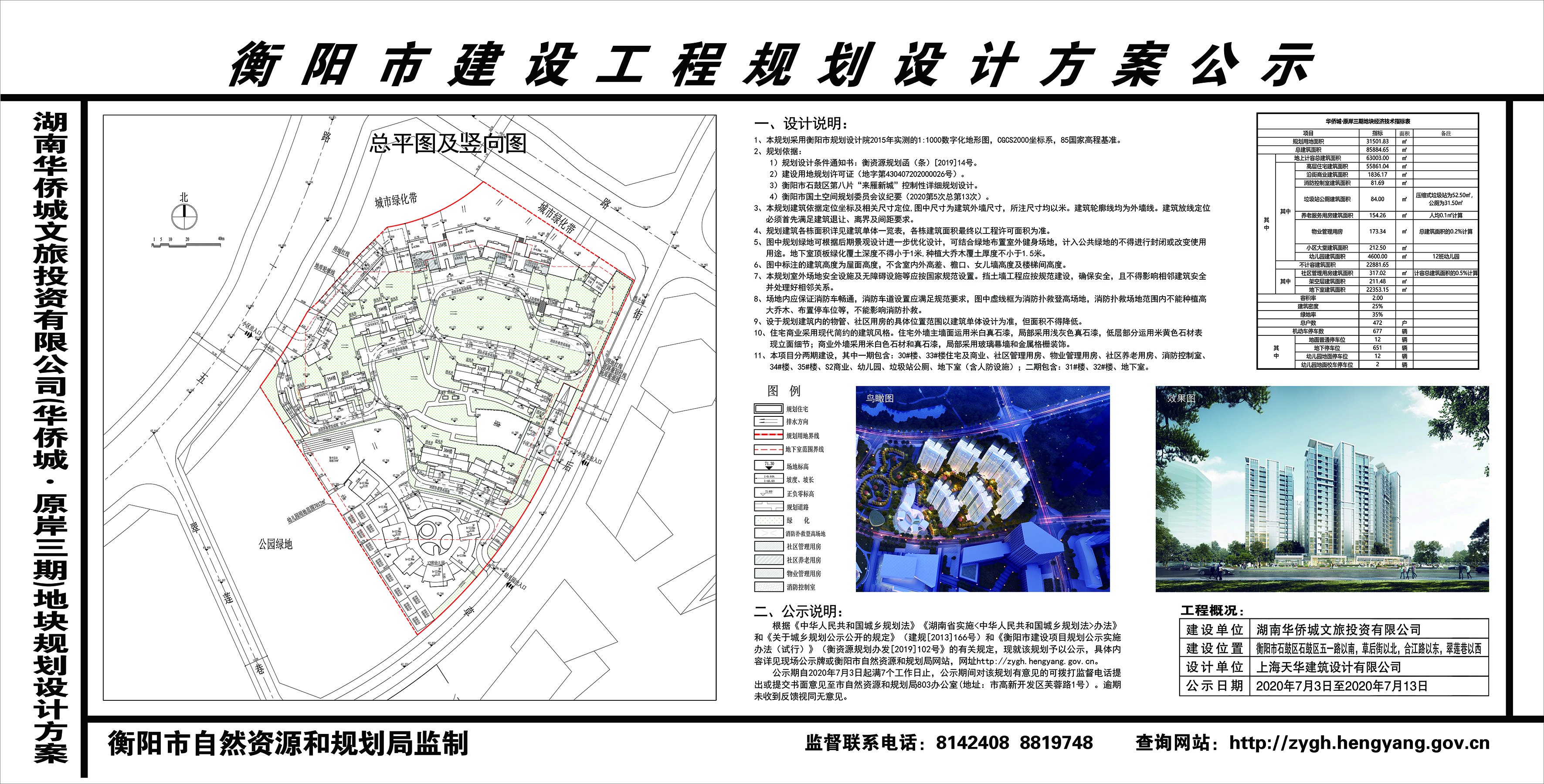 2025年1月19日 第7页