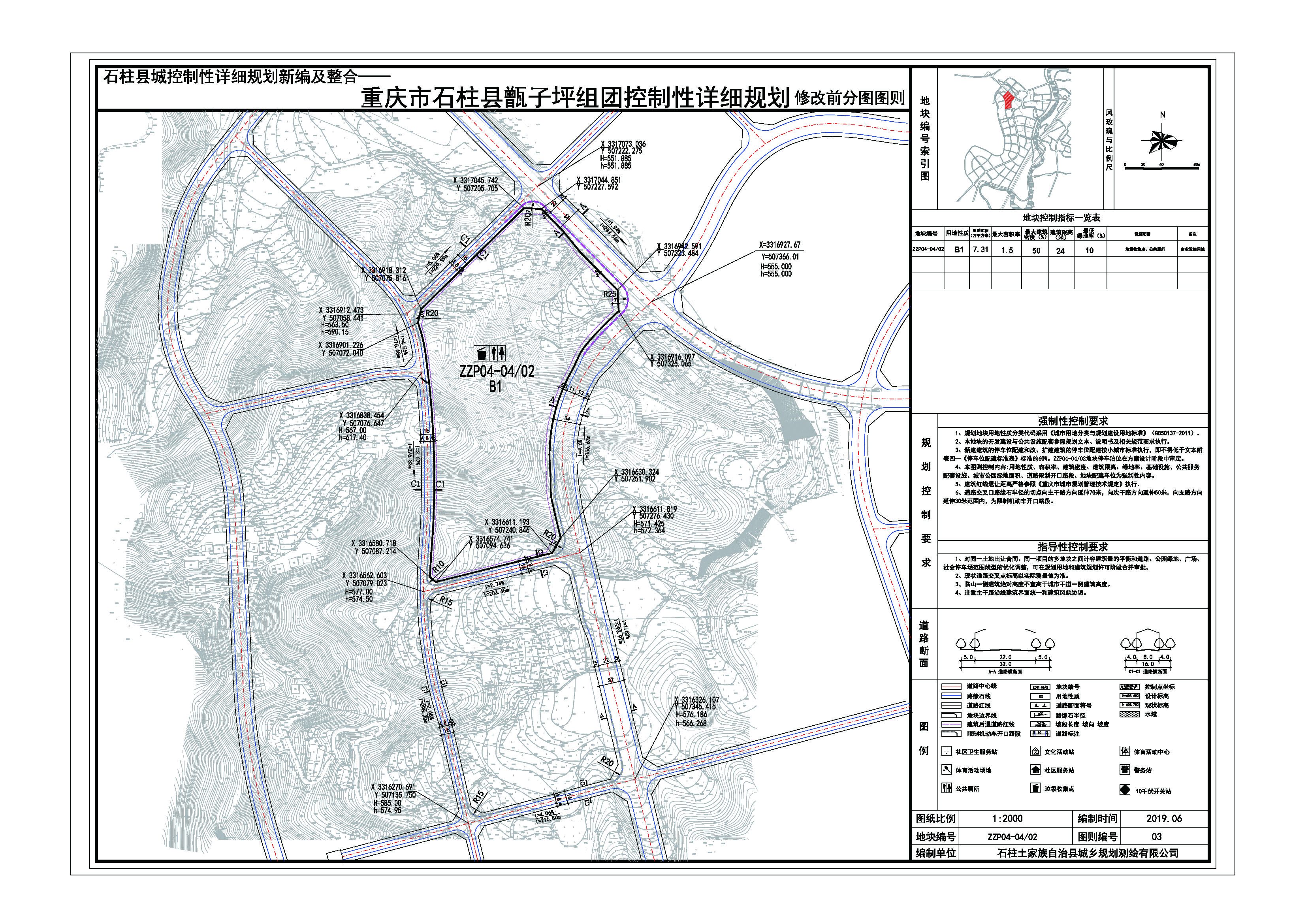 石柱土家族自治县体育局最新发展规划概览