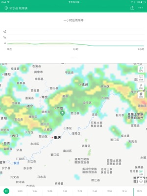 中云街道天气预报更新通知