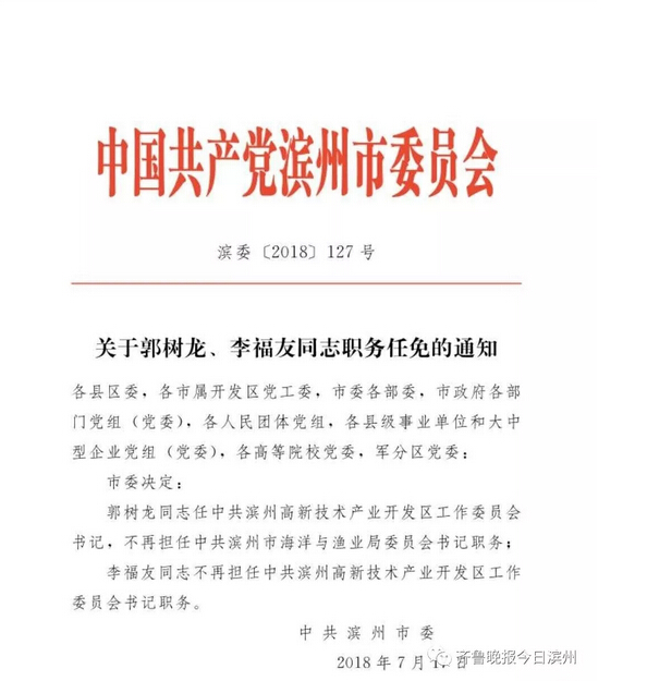 洮南市级托养福利事业单位人事任命动态更新