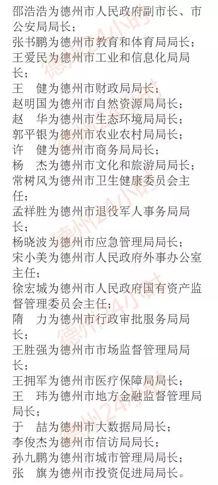 雄县级托养福利事业单位人事任命揭晓，影响与展望